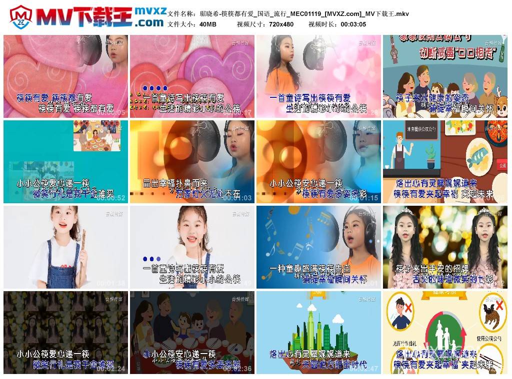 琚晓希-筷筷都有爱_国语_流行_MEC01119